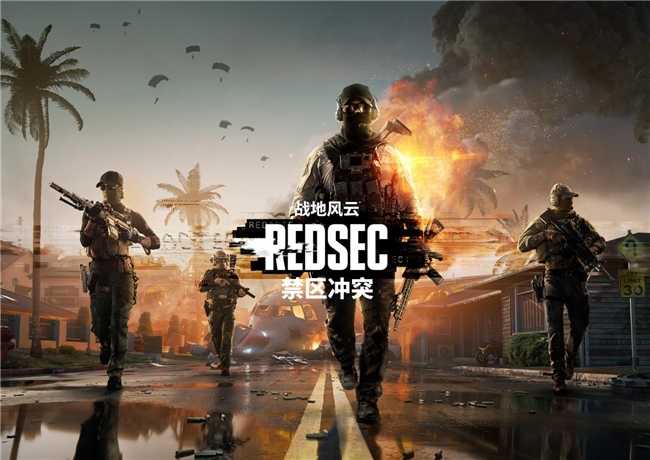 《战地风云™ 禁区冲突》伴随《战地风云 6》首个赛季推出，开启战斗新时代 - 为游戏系列带来免费游玩战术竞技模式