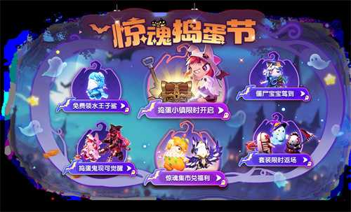 《太空杀》万圣狂欢夜惊魂小镇登陆，精灵梦叶罗丽联动上线(太空杀高手攻略)