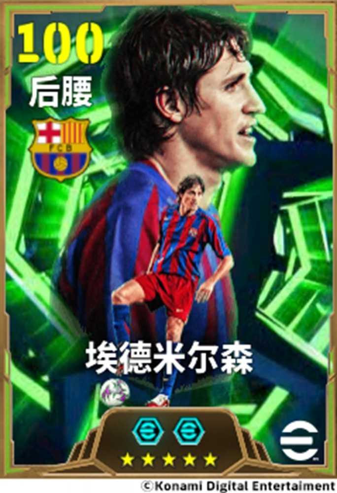 埃德米尔森固守红蓝命脉，大圣归来踏破凌霄！(武汉 埃德米尔森)