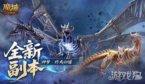 新副本！魔域口袋版归墟时界新奖励(魔域 口袋)