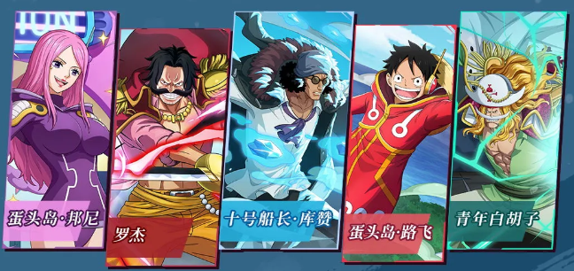 库赞手办、万钻奖池等你拿！《航海王启航》新伙伴库赞上线