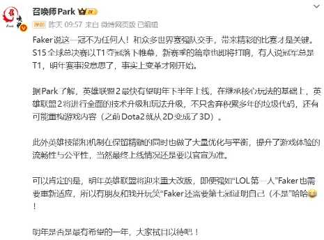 传《英雄联盟2》明年推出 将重构代码与游戏内容