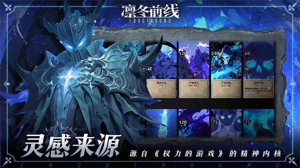 《凛冬前线FrostBound》11月27日Steam上线！独立团队Lyra Studio诚意之作