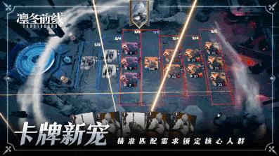 《凛冬前线FrostBound》11月27日Steam上线！独立团队Lyra Studio诚意之作