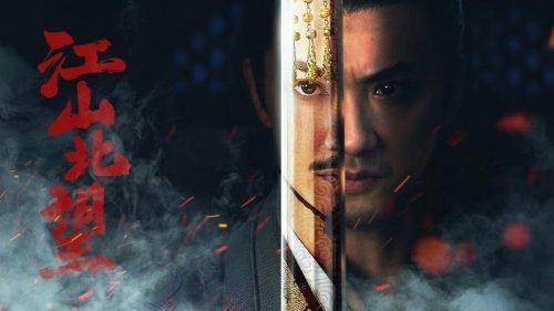 Steam互动影游《江山北望》定档11月20日！主题曲《玉盘》彰显家国情怀(steam互动影游)