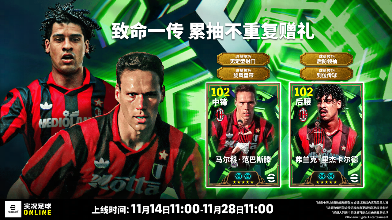 58场不败缔造神话，红黑将帅同步登场！(55场不败神话)