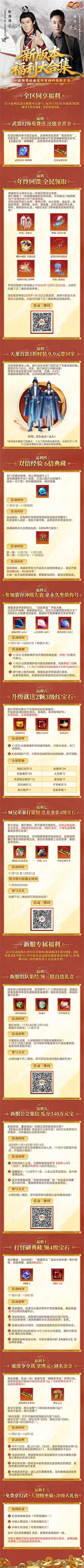 《天龙八部·归来》新资料片“慕容归来”今日火爆上线！