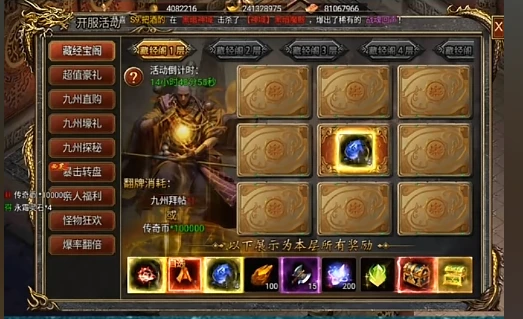 《御剑八荒·龙迹之城》盖世英豪活动攻略预览图5