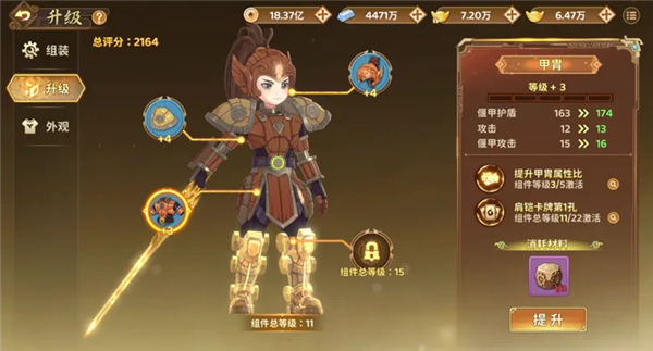 《热血江湖:归来》偃甲系统攻略图3