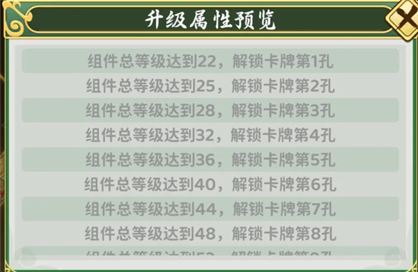 《热血江湖:归来》偃甲系统攻略图4