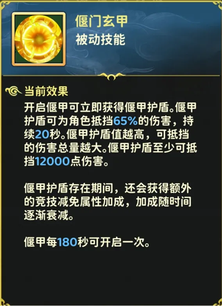 《热血江湖:归来》偃甲系统攻略图8