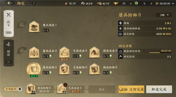 《三国群英传:策定九州》攻略预览图4