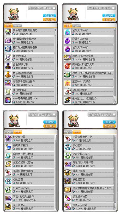 《冒险岛》V221新版本今日上线~卡西翁的章鱼庆典活动邀你参加！