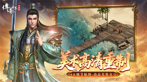 《传奇世界重制版》今日公测：22年情怀再燃，经典革新破局而来!