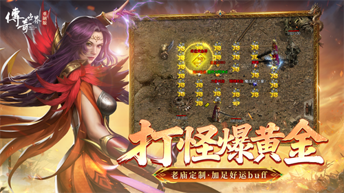 《传奇世界重制版》今日公测：22年情怀再燃，经典革新破局而来!