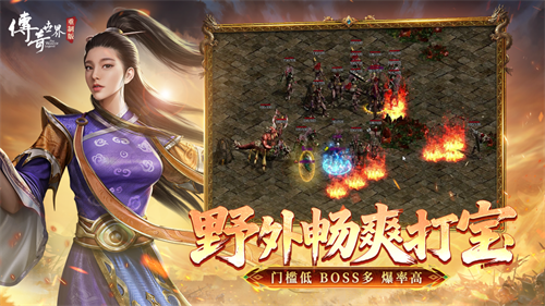 《传奇世界重制版》今日公测：22年情怀再燃，经典革新破局而来!