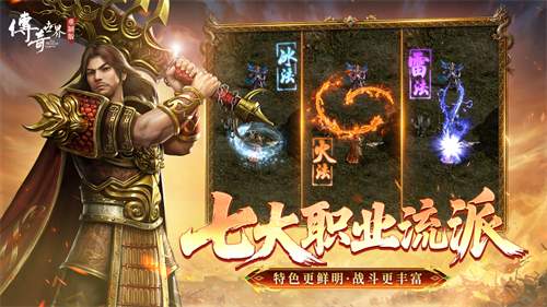 《传奇世界重制版》今日公测：22年情怀再燃，经典革新破局而来!