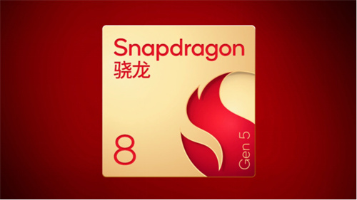 全新骁龙8正式发布，一大批性能旗舰已经在路上了