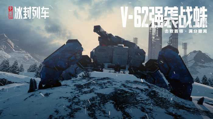 《和平精英》地铁逃生「冰雪危途」全新赛季火热开启，这把雪赚到底！