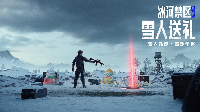 《和平精英》地铁逃生「冰雪危途」全新赛季火热开启，这把雪赚到底！