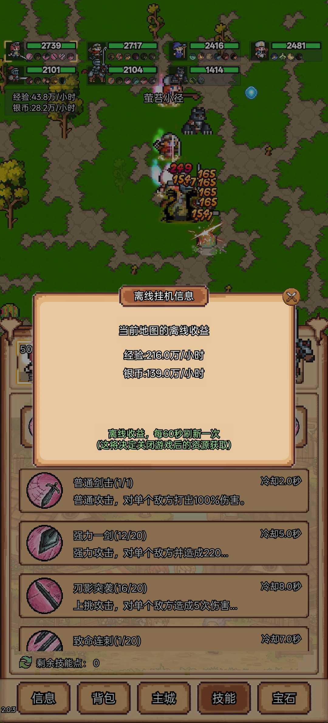 《像素冒险村》新手玩法攻略