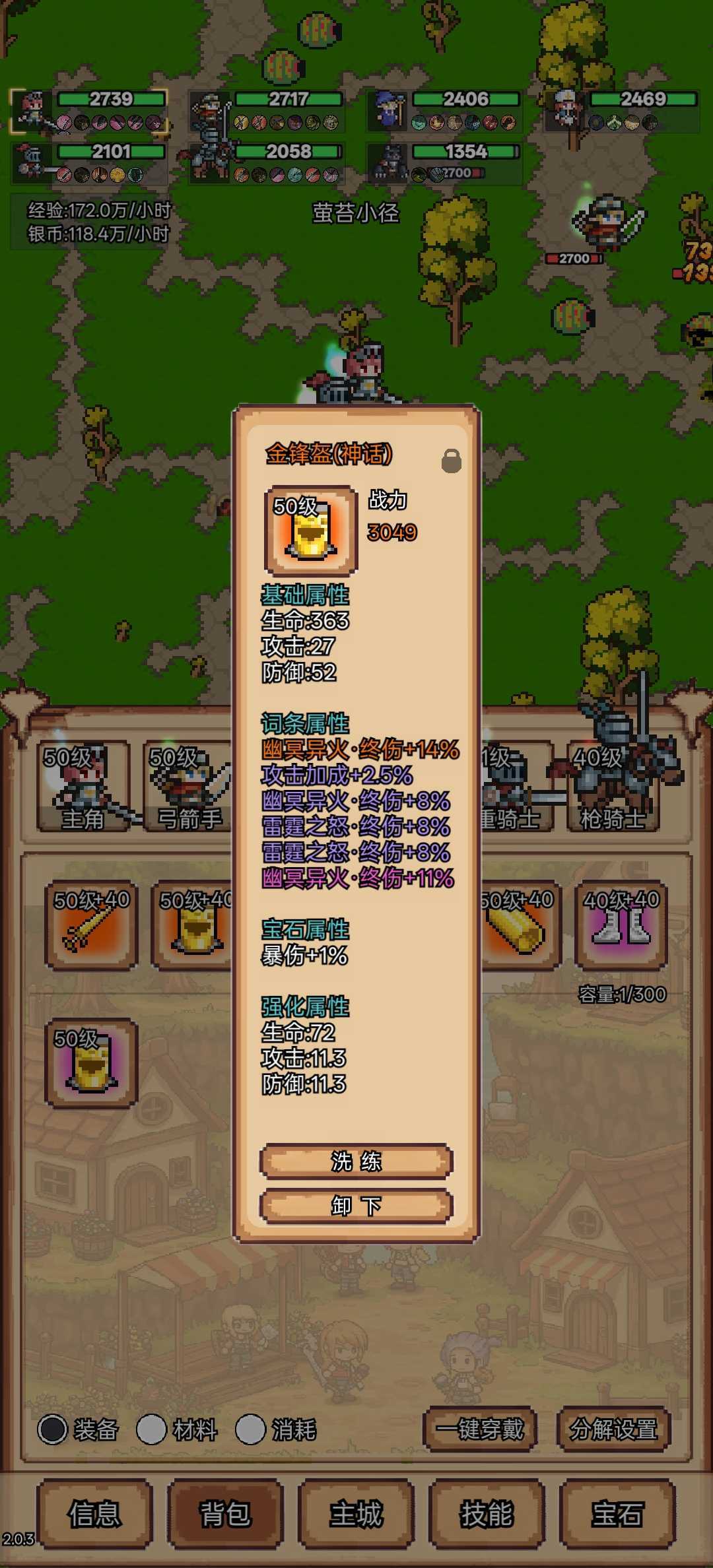 《像素冒险村》新手玩法攻略