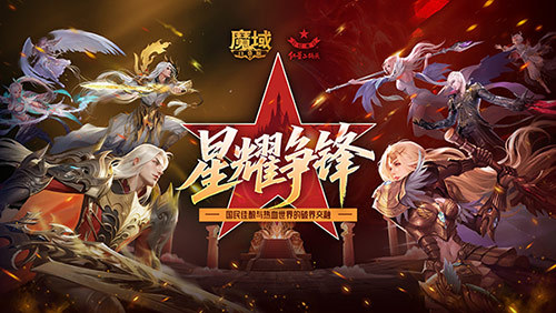联动送福！魔域口袋版骗子酒馆即将开启(2020魔域)