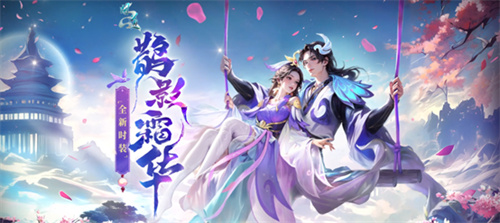 《问道》12月熔炼仙丹奖池大焕新！仙元元灵爆不停！