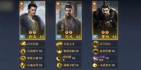 九牧之野魏国智将队伍配置攻略(九牧之野魏国智将是谁)