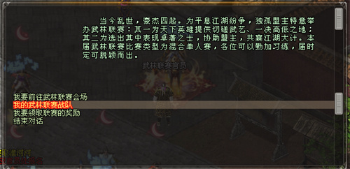 《剑网一》新服【金秋问剑】12月武林联赛开战，勋章宝藏双丰收！(剑网三百度百科)