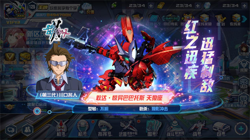 《敢达决战》12月新机体登场：敢达·惊异巴巴托斯天狼座出击！(敢达决战-gp)