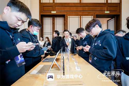 鸿蒙玩家主题活动圆满收官，华为游戏中心与玩家共探游戏无限可能