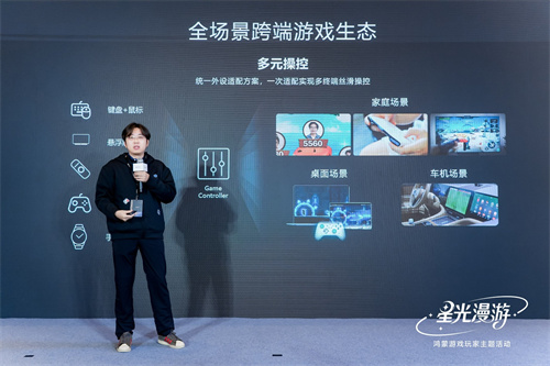 鸿蒙玩家主题活动圆满收官，华为游戏中心与玩家共探游戏无限可能