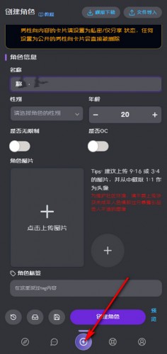 mufy如何创建角色 角色卡制作方法(mufy如何签到)