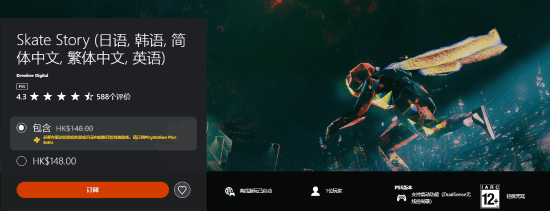 PS5 Pro又陷性能困境！PS+二档首发入库的《Skate Story》帧率暴跌