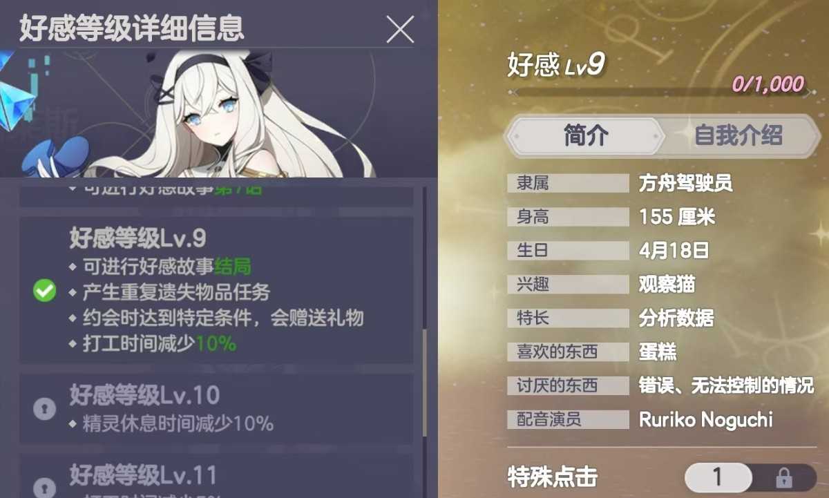 空灵诗篇好感剧情攻略大全(空灵诗歌)