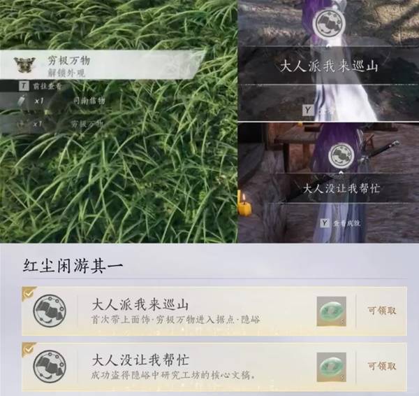 《燕云十六声》隐峪据点通关技巧