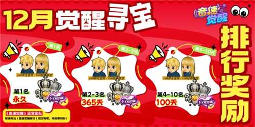 音速启航，青春觉醒！《音速觉醒》国服12月12日正式上线