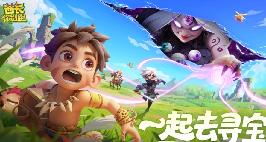 酋长你别跑萌新攻略(酋长别闹)