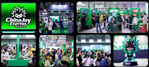 2026 ChinaJoy Express游戏试玩区展区招募正式启动！让好游戏在主场发光！