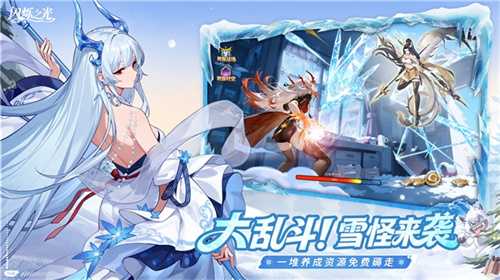 冰雪狂欢，豪礼拉满！《闪烁之光》冰雪嘉年华版本重磅上线！