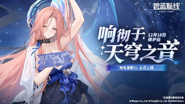 冬日港区暖意浓！《碧蓝航线》12月新版本上线 与你共赴双旦佳节！(冬日街头暖意浓)