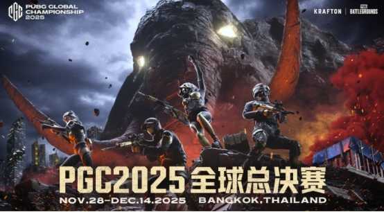 PGC2025见证FS战队新王加冕，TPP模式开启PUBG电竞变革(绝地求生pgc2025)