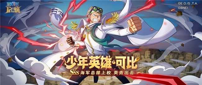 《航海王启航》双旦版本温暖启航，新伙伴可比携勇气而来(航海王启航2020双十二活动)