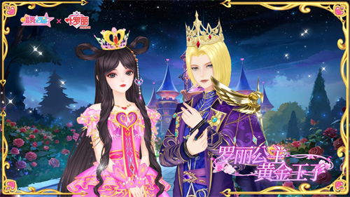 《唱舞全明星》x叶罗丽第三弹：金王子心之所向是谁？