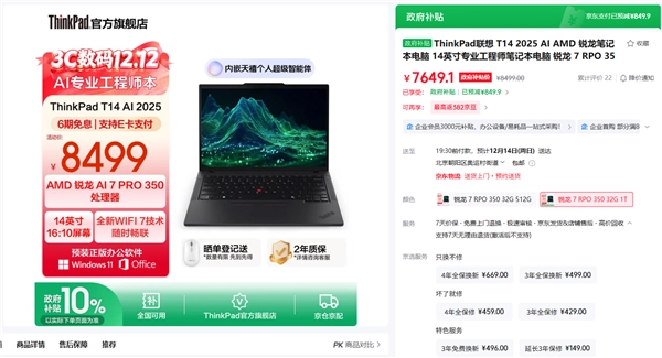 联想ThinkPad T14 2025 AI元启：AI专业工程师的理想之选(联想thinkpade460)
