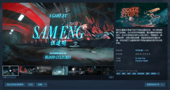 Steam平台上的动作新作《Skate Story》好评如潮，氛围感直接拉满！(steam平台上下载)