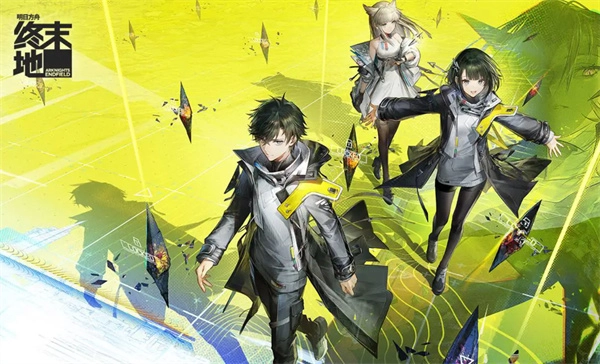 《明日方舟：终末地》法术队伍及混合伤害队伍玩法指引(明日方舟终末地什么时候上线)