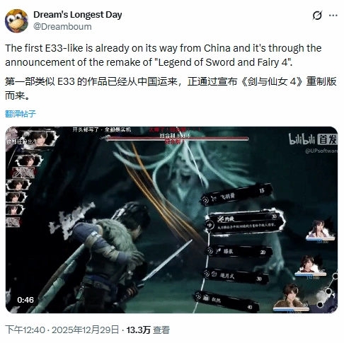 《仙剑四重制》战斗玩法遭热议！老外评价：堪称首部类33游戏！(仙剑4boss战)