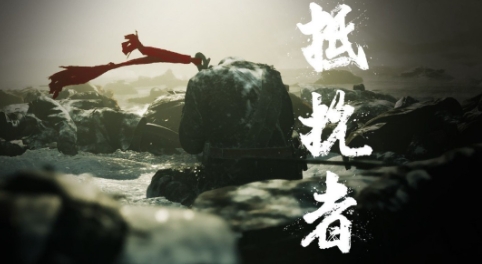 多款抗日游戏公布 是圈钱烂作还是国产精品？(抗日类游戏)